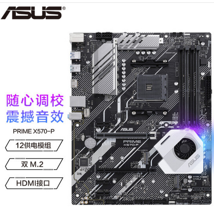 PRIME X570-P_01
