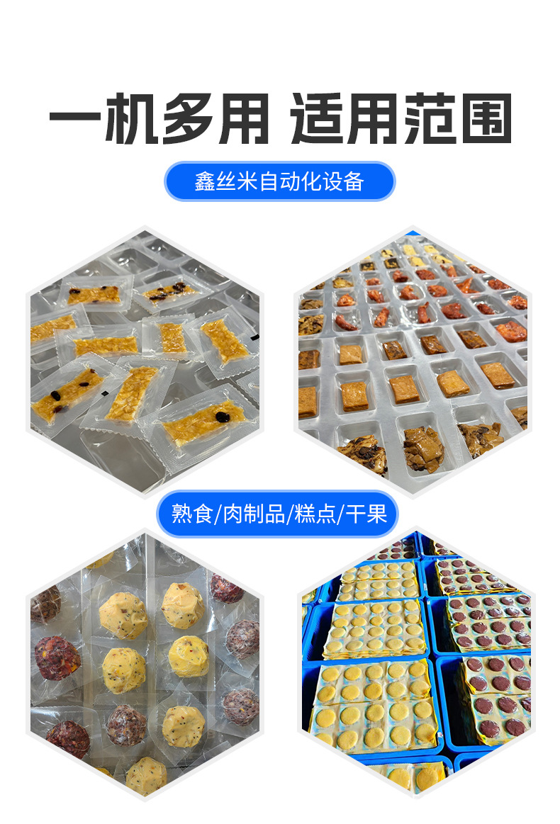 拉伸膜真空包装机详情页_03.jpg