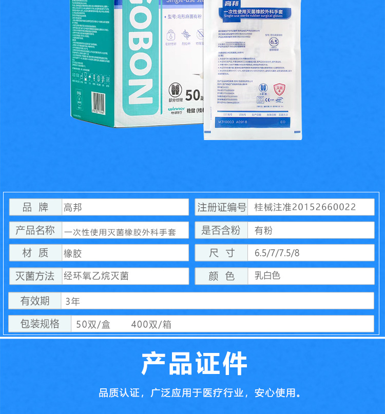 新包装高邦橡胶手套详情页(有粉）_03.jpg
