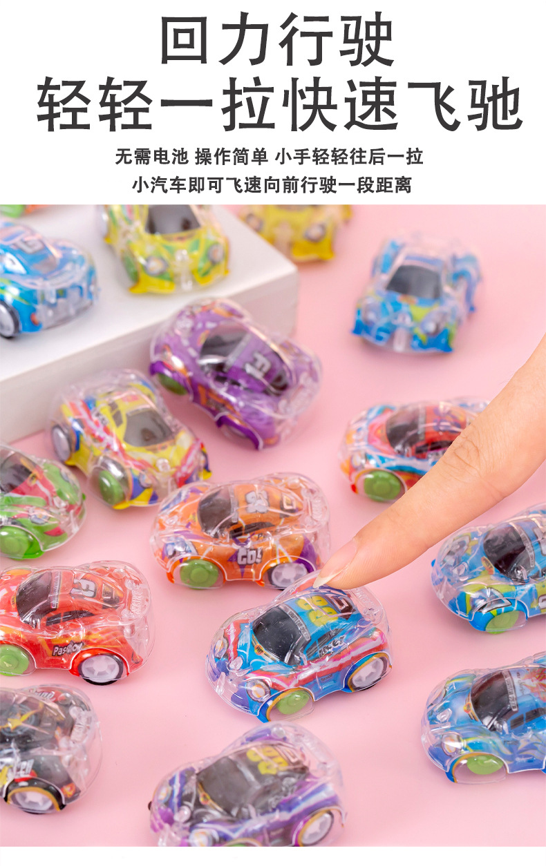 迷你回力赛车_04.jpg?x-oss-process=image/format,png