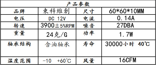 6010 12VS
