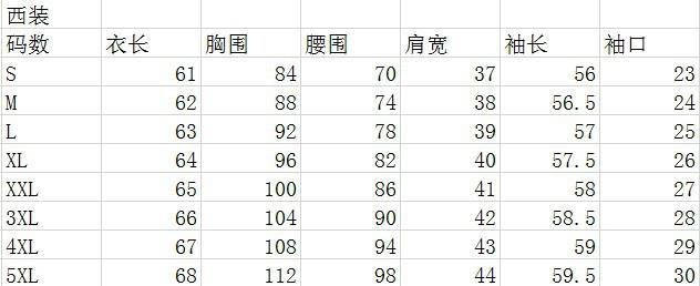 西装尺寸.JPG