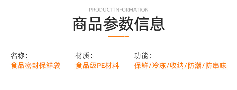 详情页（分装袋）_18