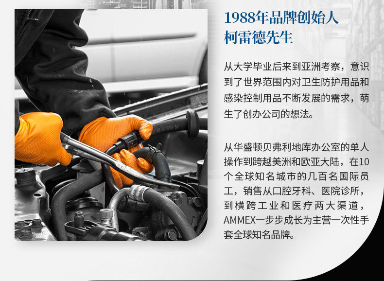 爱马斯首页长图_04