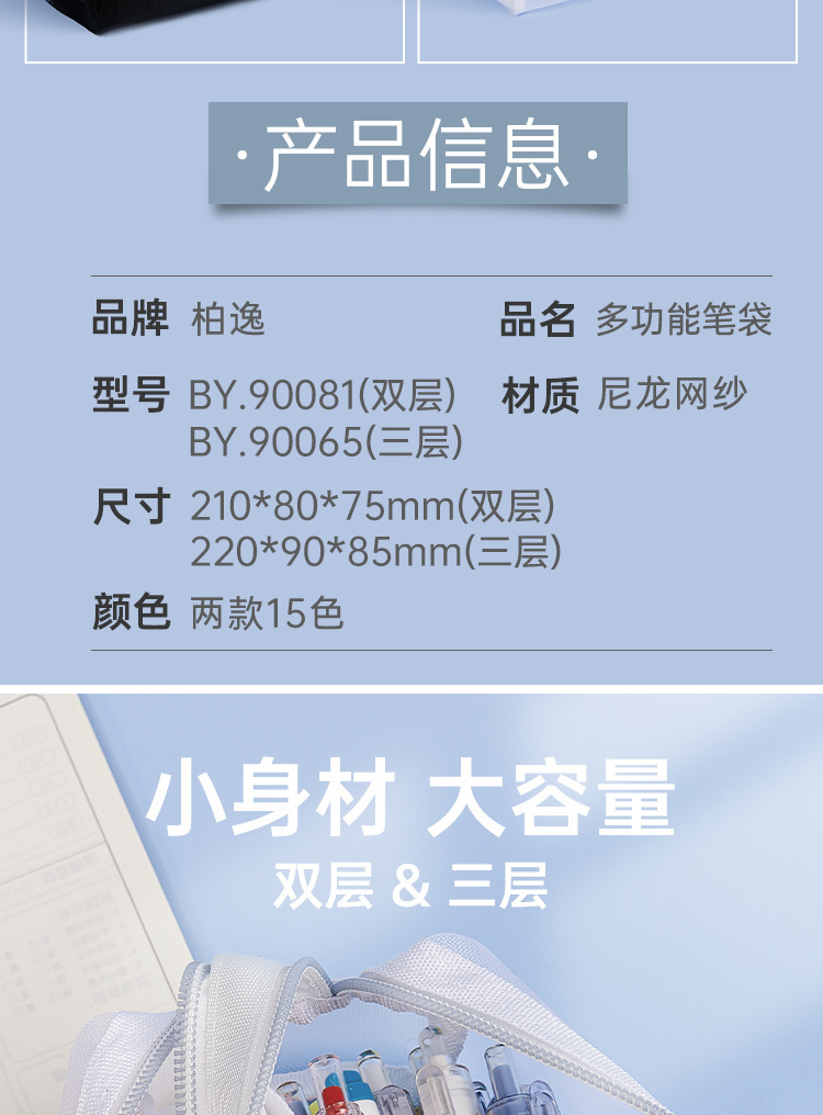 学生考试专用文具袋