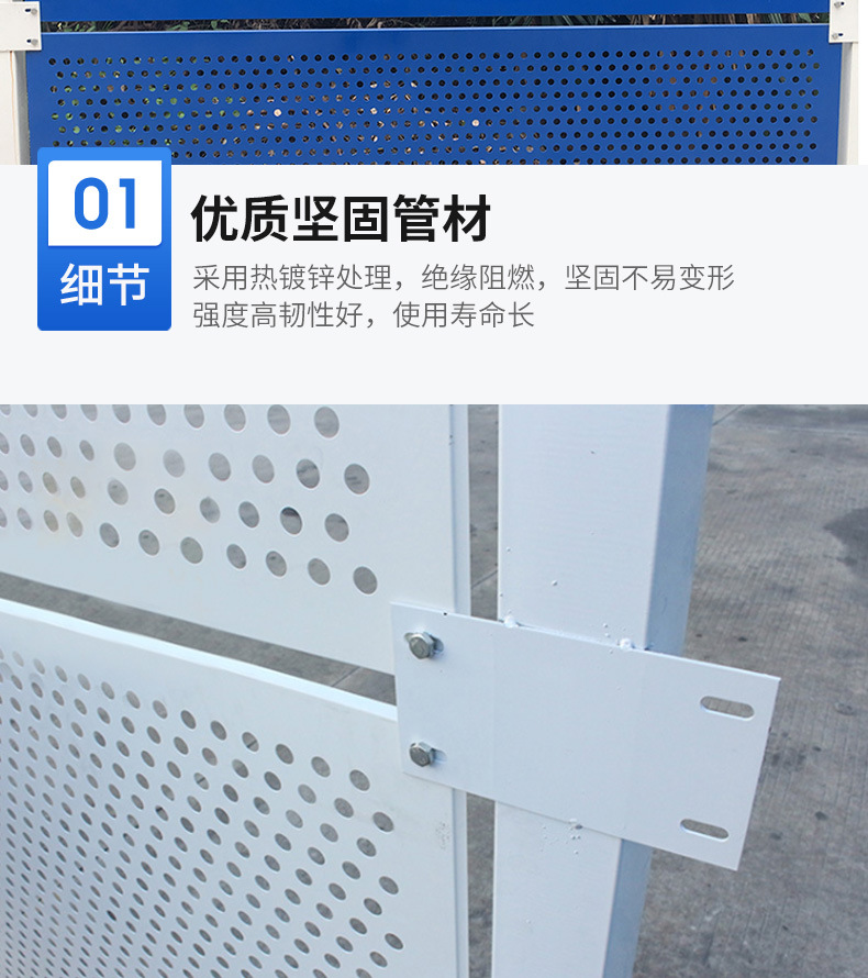 冲孔围挡详情页_05