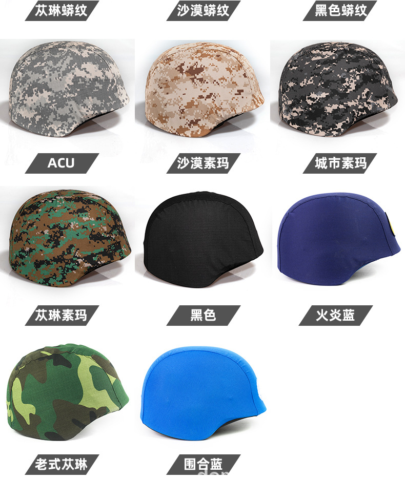 凯夫拉头罩详情页(隐）_09.jpg