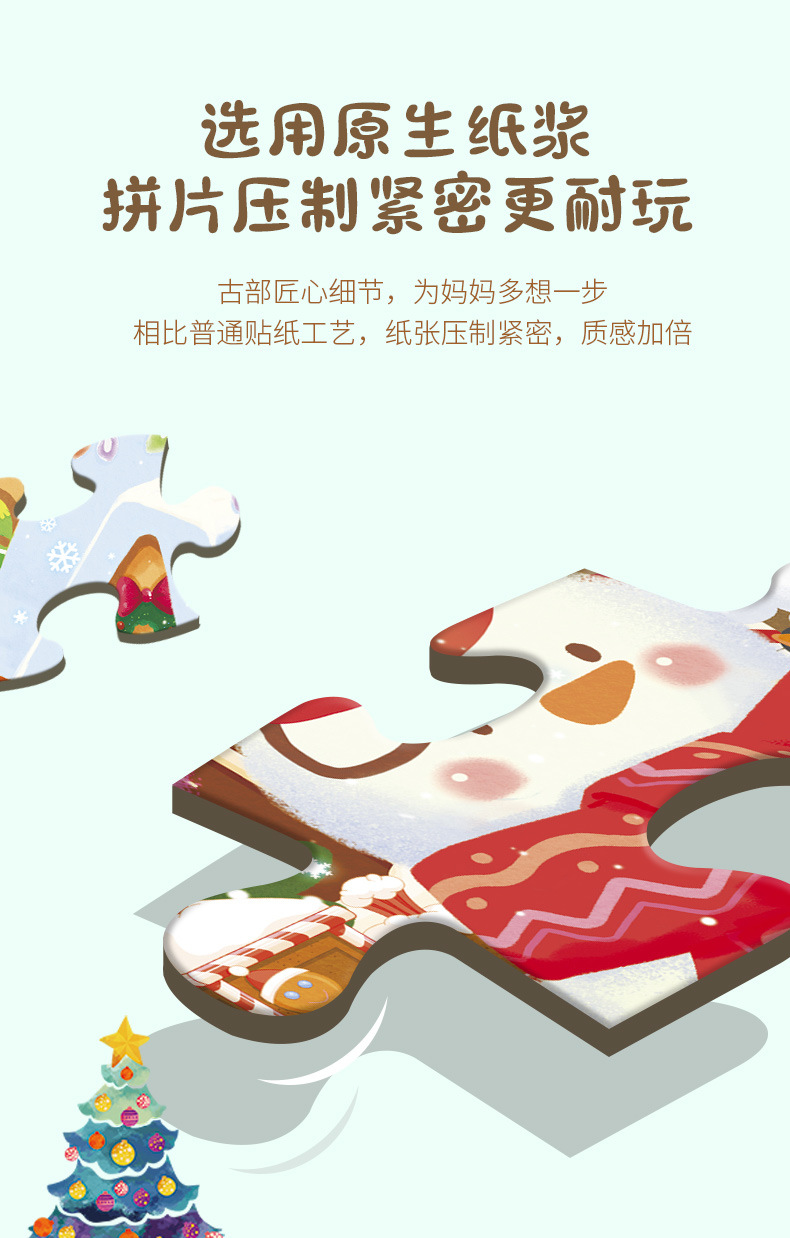 纸质玩具