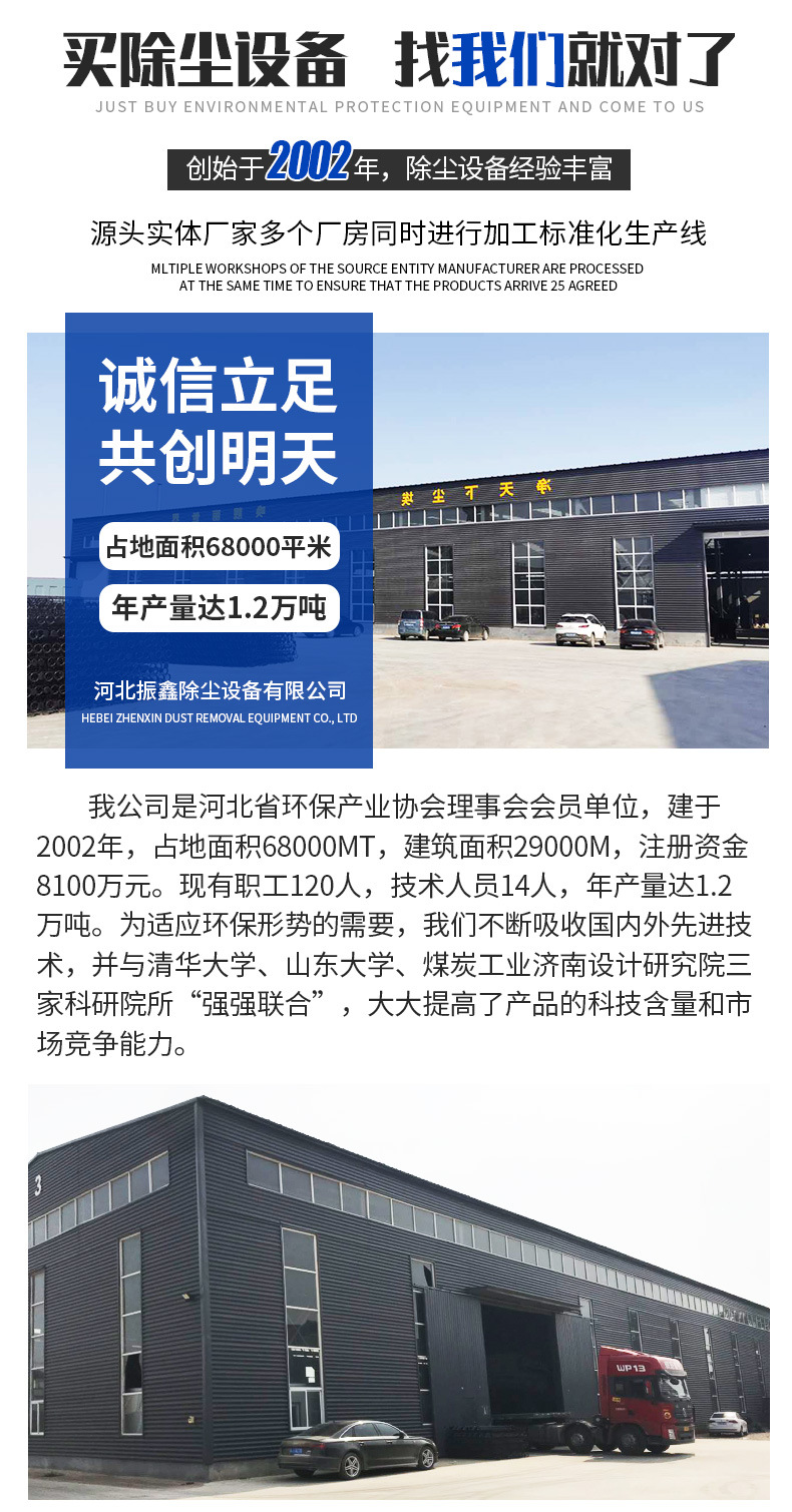 振鑫除尘设备-通版_05