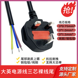 大英裸线尾