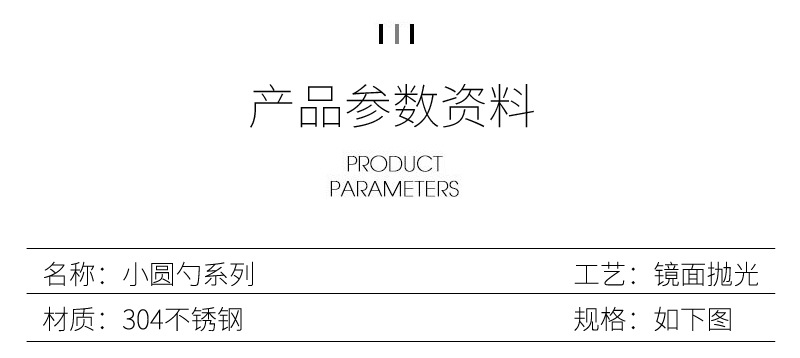 20小圆勺1_05