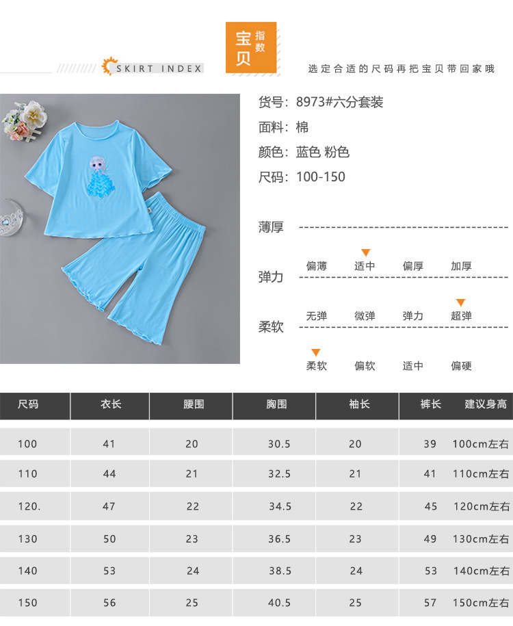 8973六分九分详情页_09.jpg