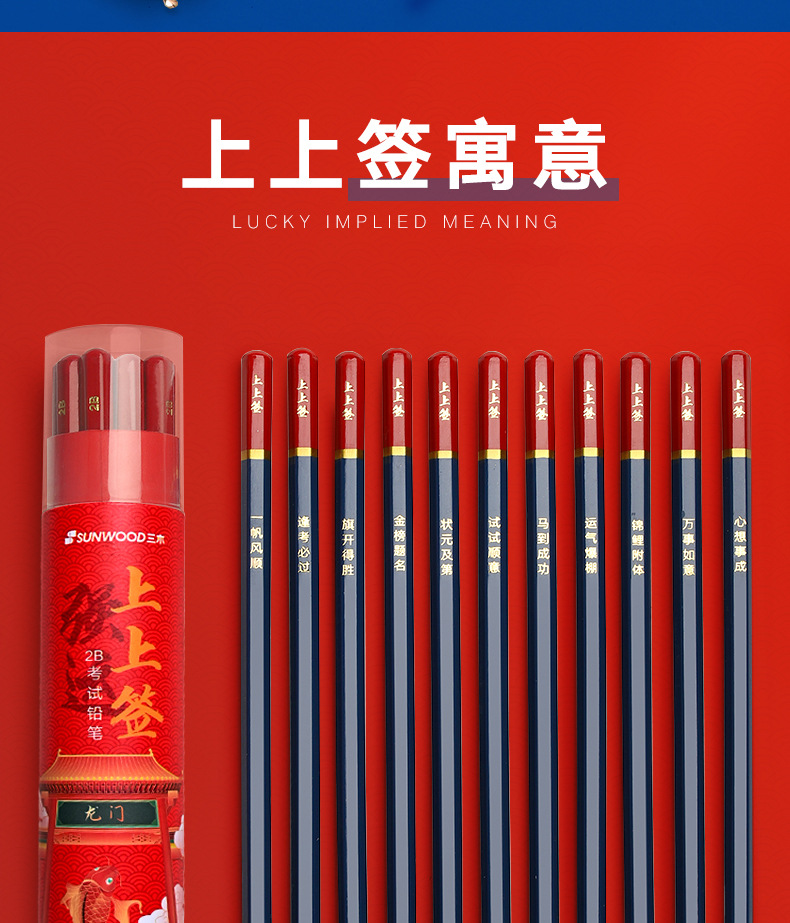 2B铅笔