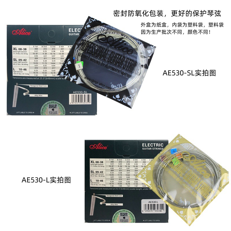 AE530套弦-07.jpg