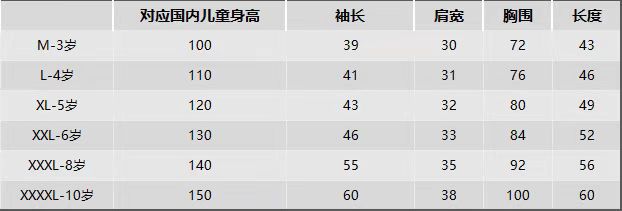 女童夹克外套