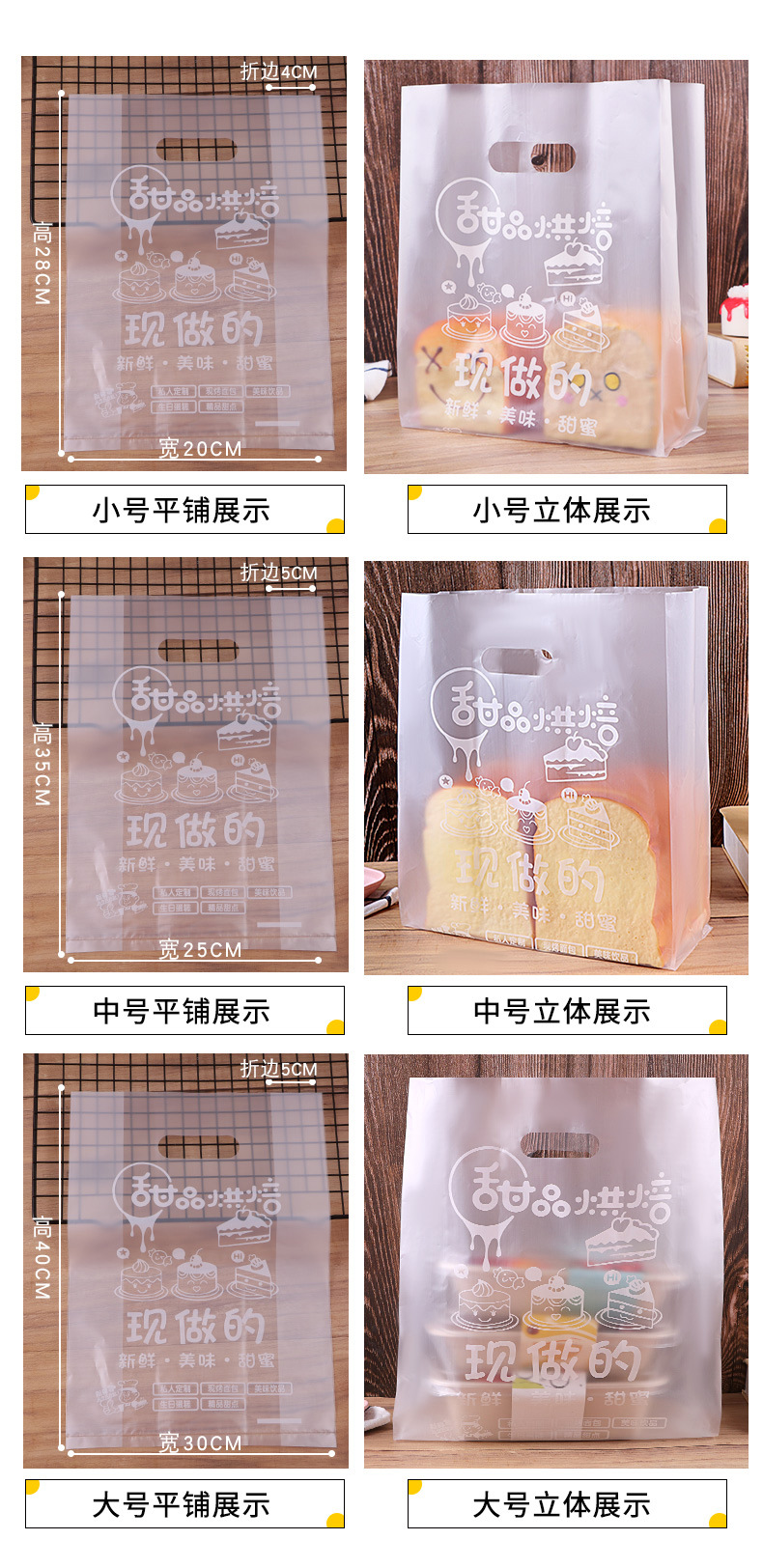 面包烘焙袋_04