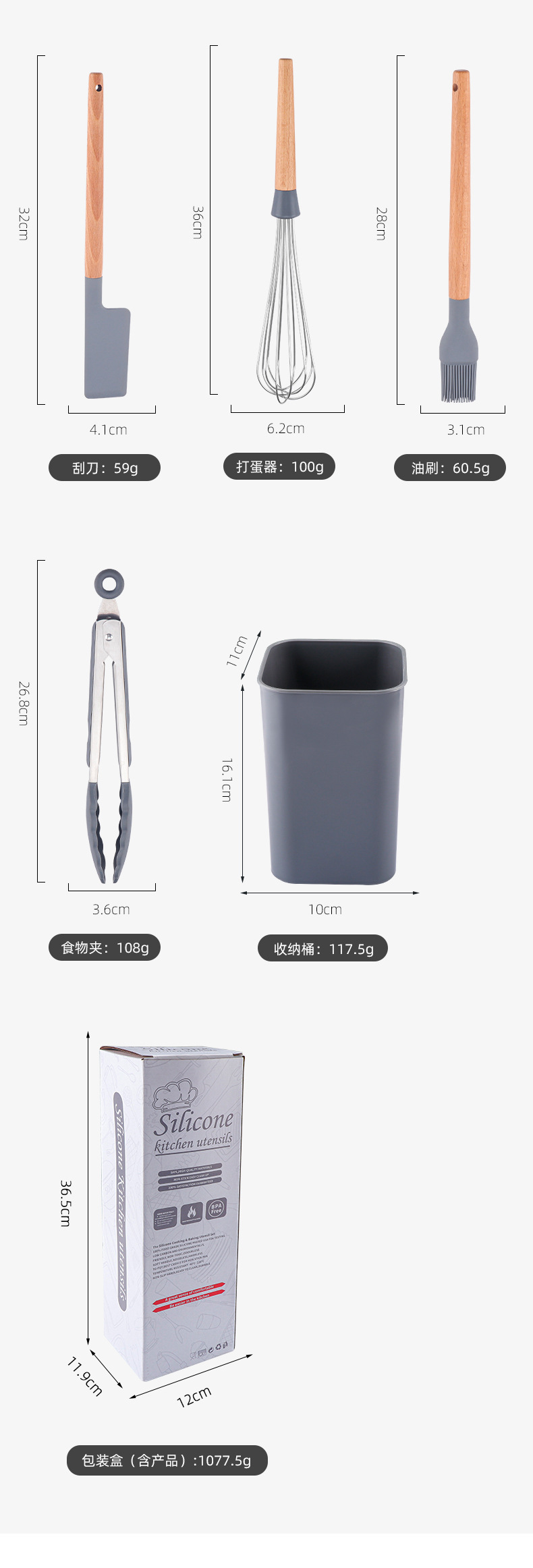 10件套木柄厨具_11.jpg