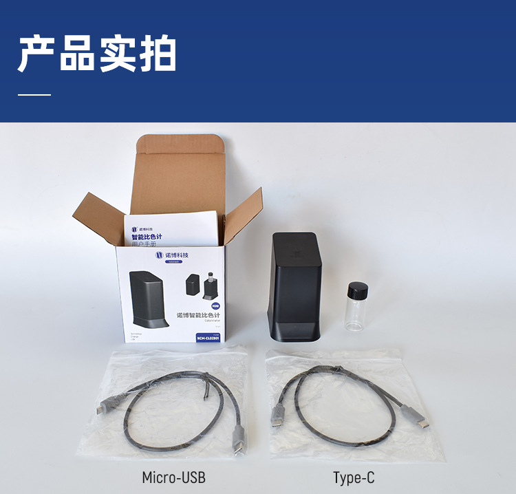 20210917分光余氯计_10