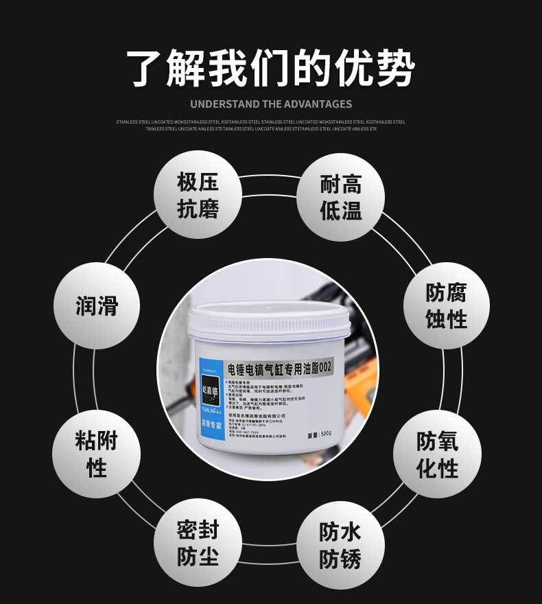 电锤电镐润滑脂详情优化_02