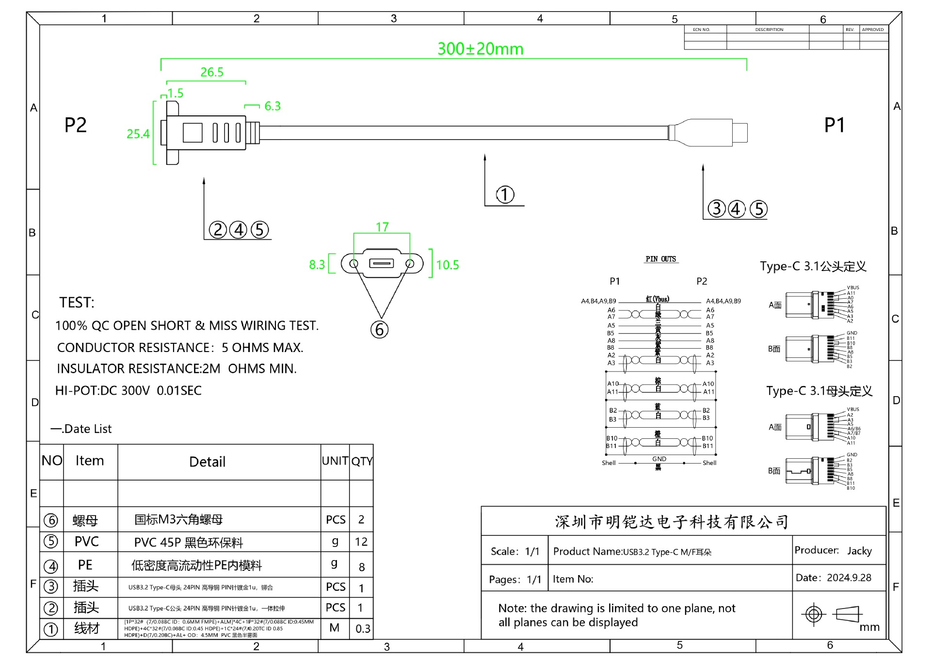 0.3m USB3.2 Type-C公对母带耳朵_page-