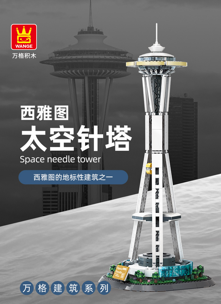 5238-西雅图太空针塔_01.jpg