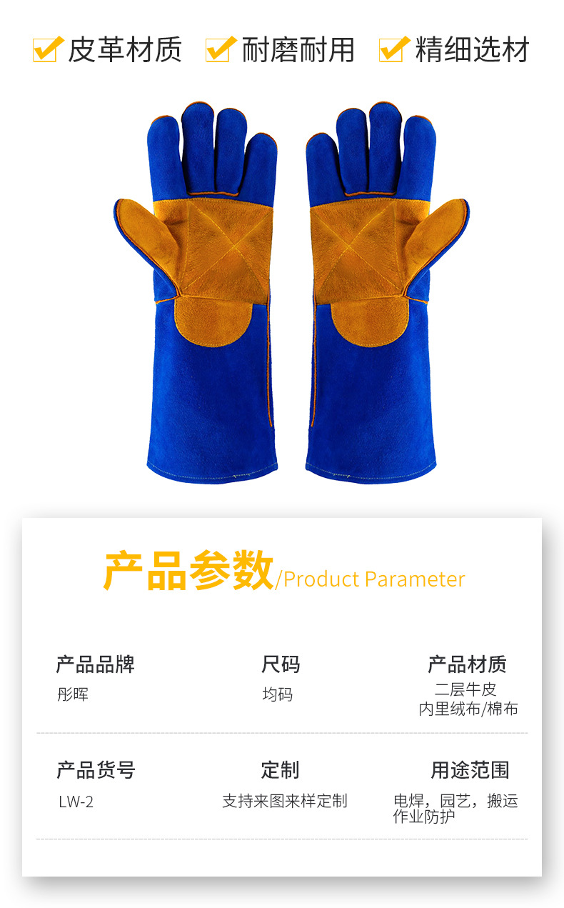 LW-2 蓝色加托详情页_02.jpg