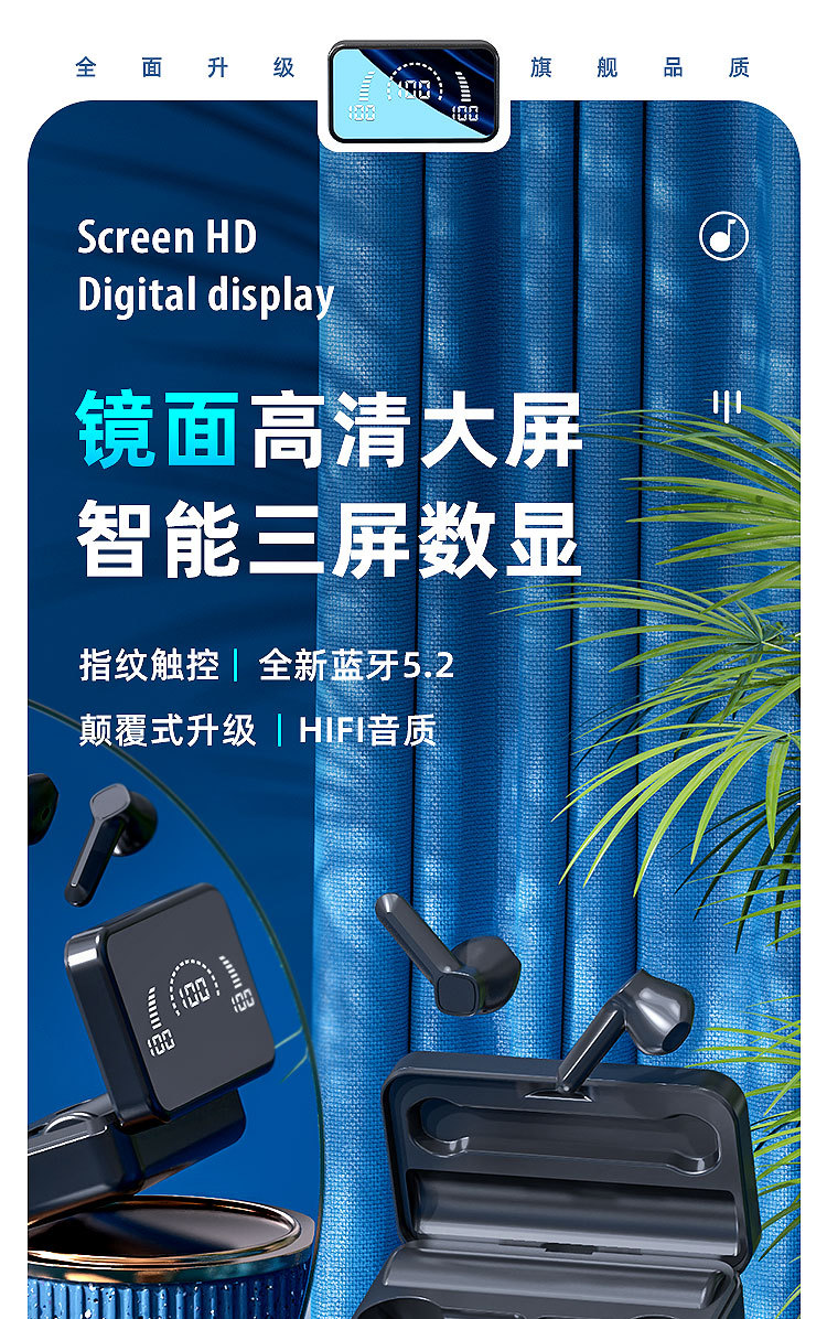 V9-镜面屏详情-华-蓝色-新_01