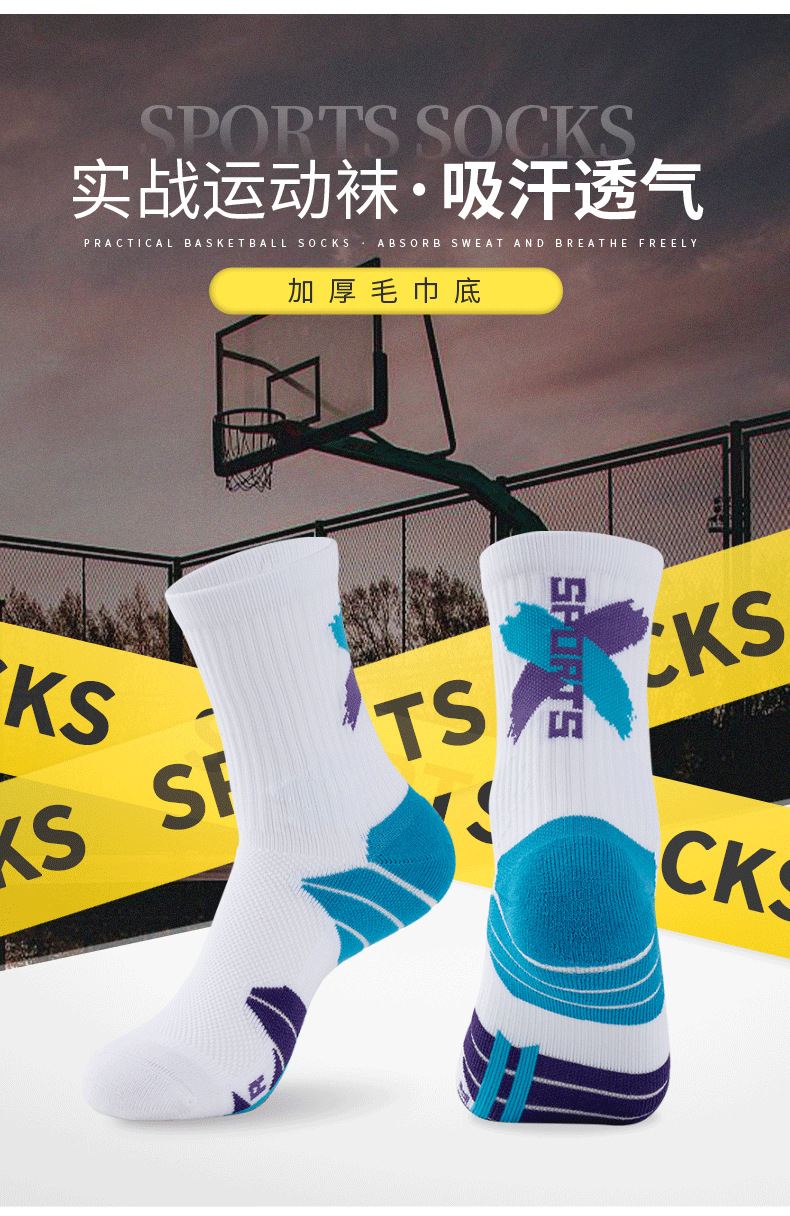 篮球袜_06.png