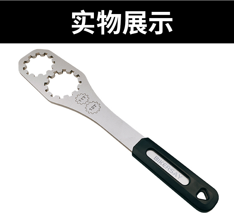 卡式飞轮扳手 (3).jpg