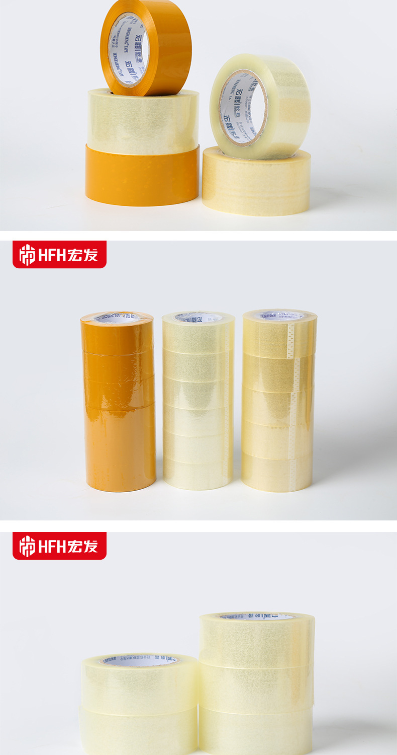 封箱胶带_06