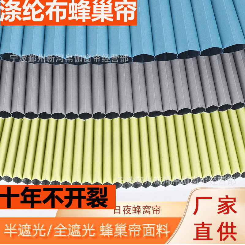 蜂巢面料涤纶布