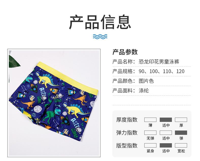 黄边恐龙短裤_02.jpg