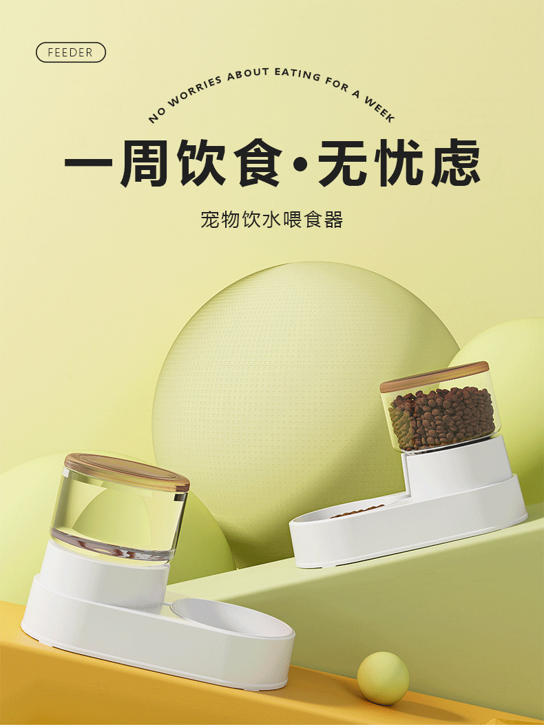 喂食器_01.png
