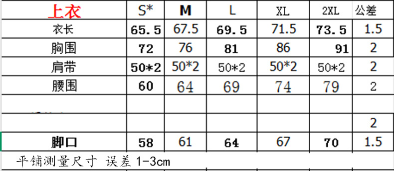 嘉浪2507