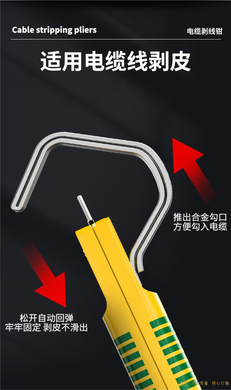 电缆剥皮器详_04.jpg