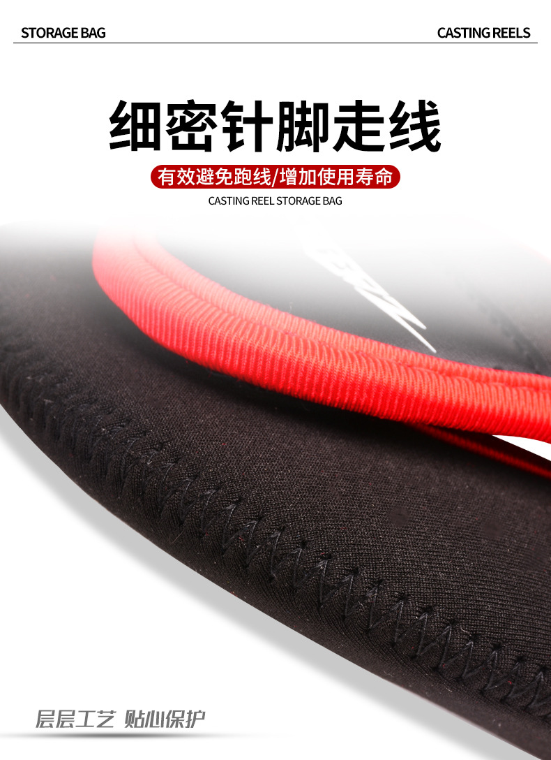 鱼线轮收纳包