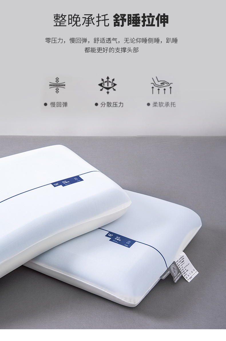 记忆棉枕_06.jpg