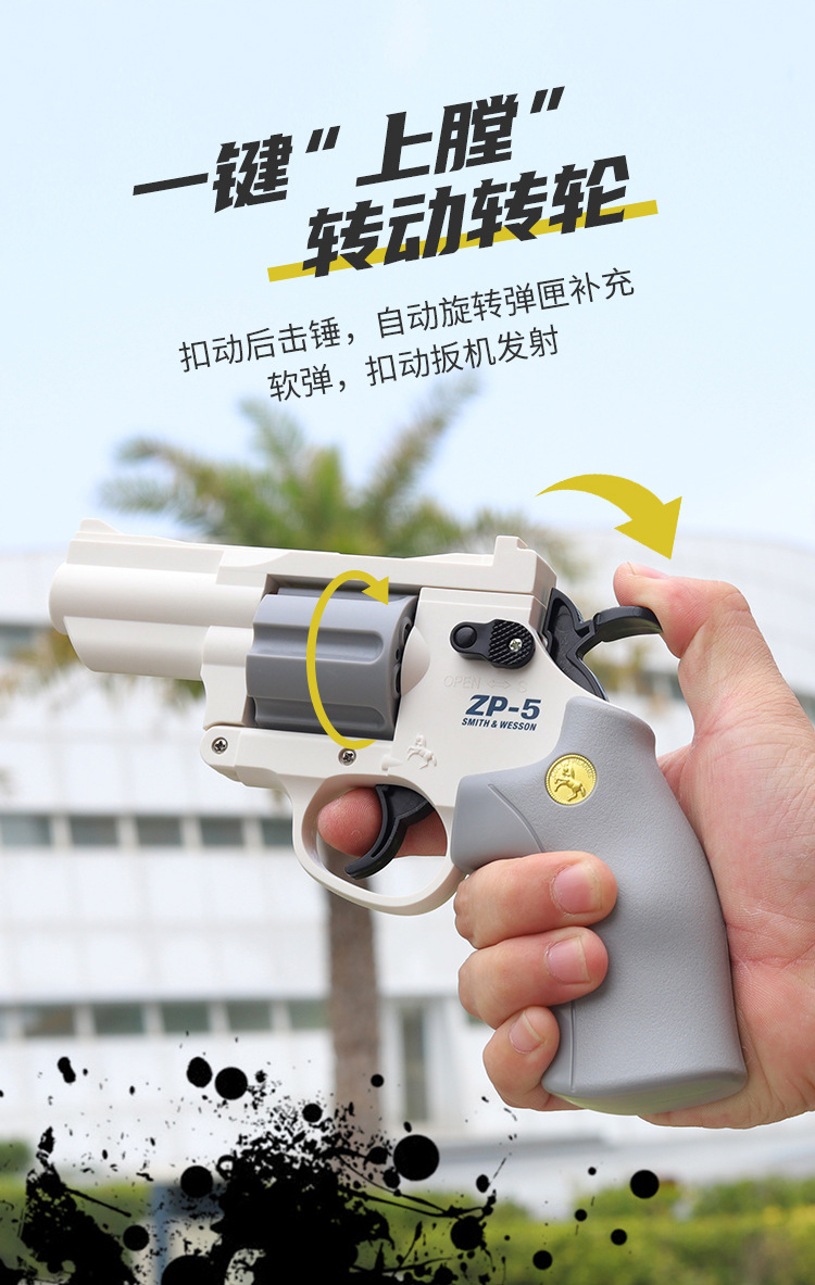 4色左轮软弹枪-详情页_06