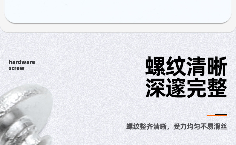淬火加硬镀镍CB十字薄头平尾自攻螺丝_03_07.jpg