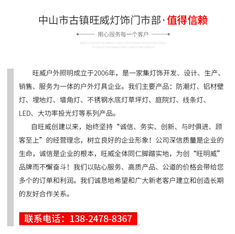 中山市古镇旺威灯饰门市部详情页2_35
