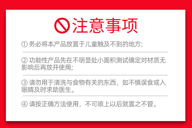 课桌清洗剂-红色_13