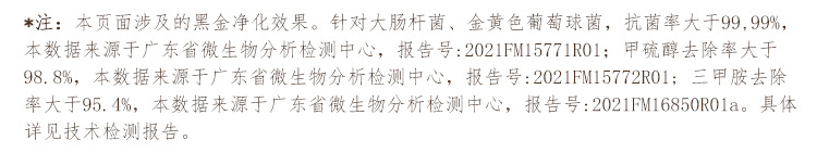 黑金净化