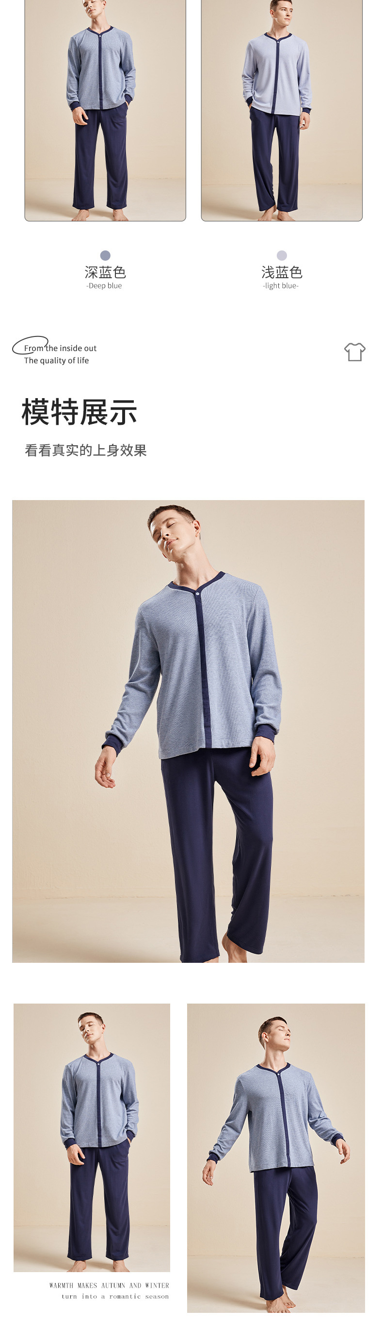 95027家居服详情_09