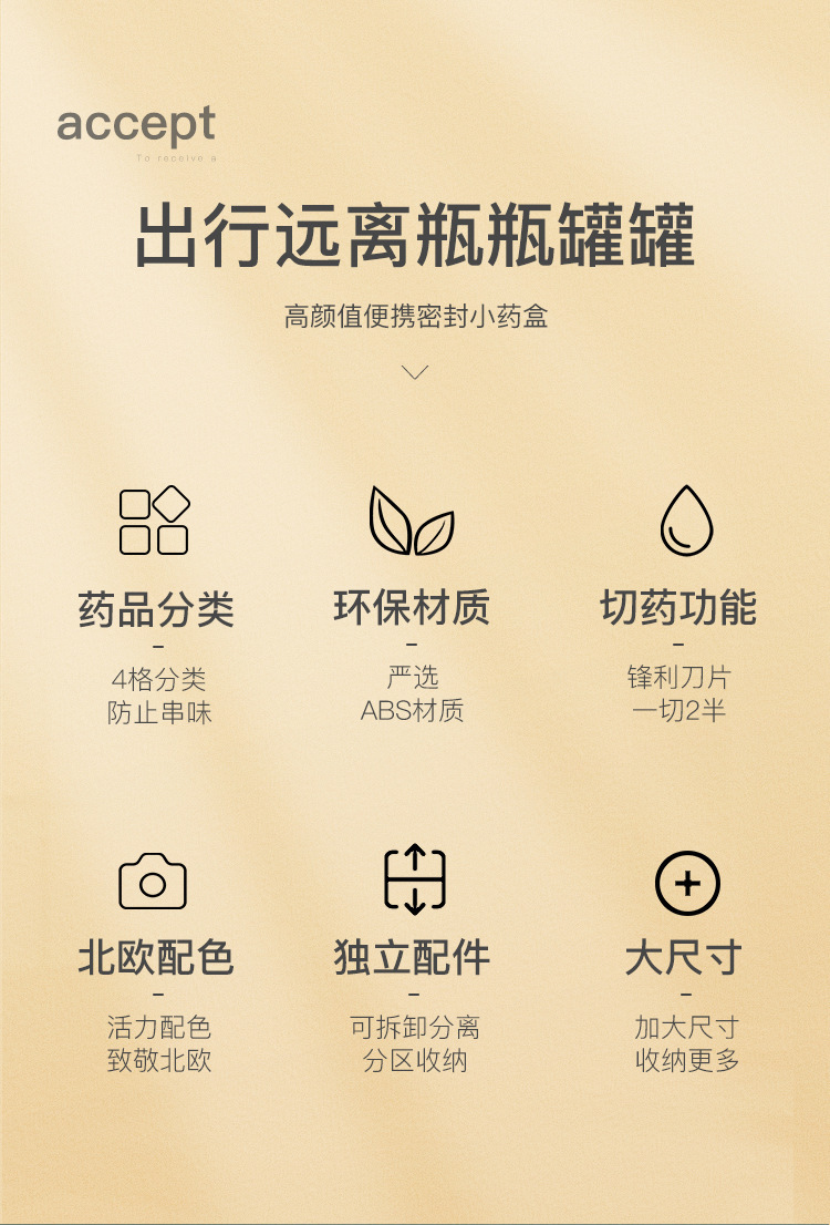 药盒_02