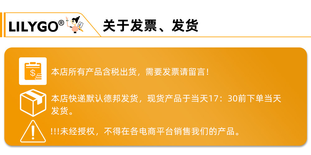 关于发票 -1688.jpg