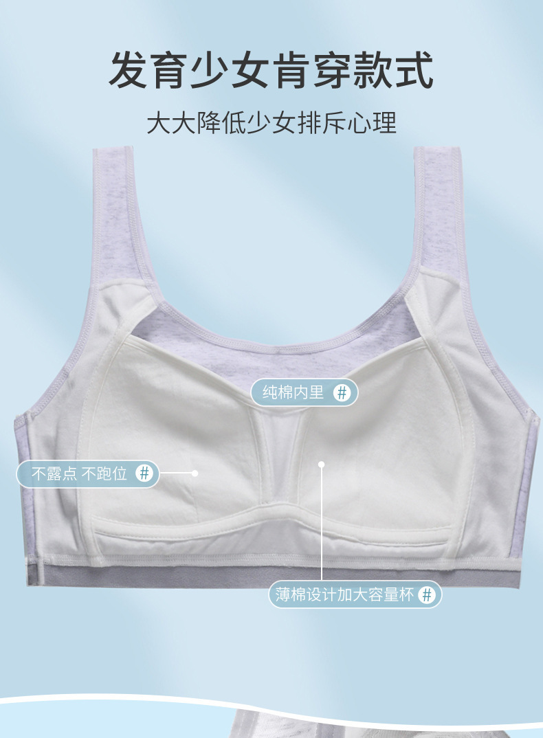 发育期内衣少女高中生运动薄款初中夏季背心式防下垂定型无痕文胸