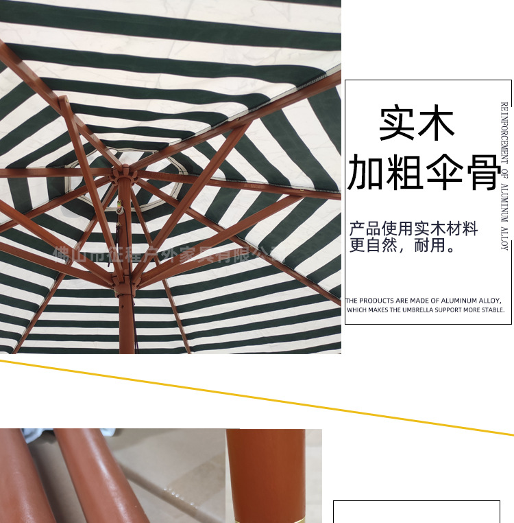 38小木中柱伞详情_05.jpg