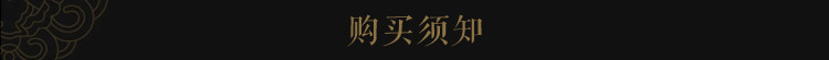 须知