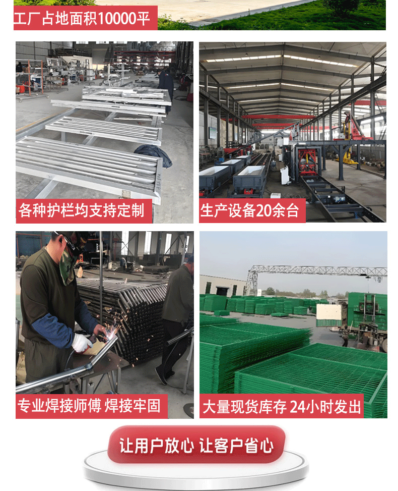 新改双边护栏详情长图_02