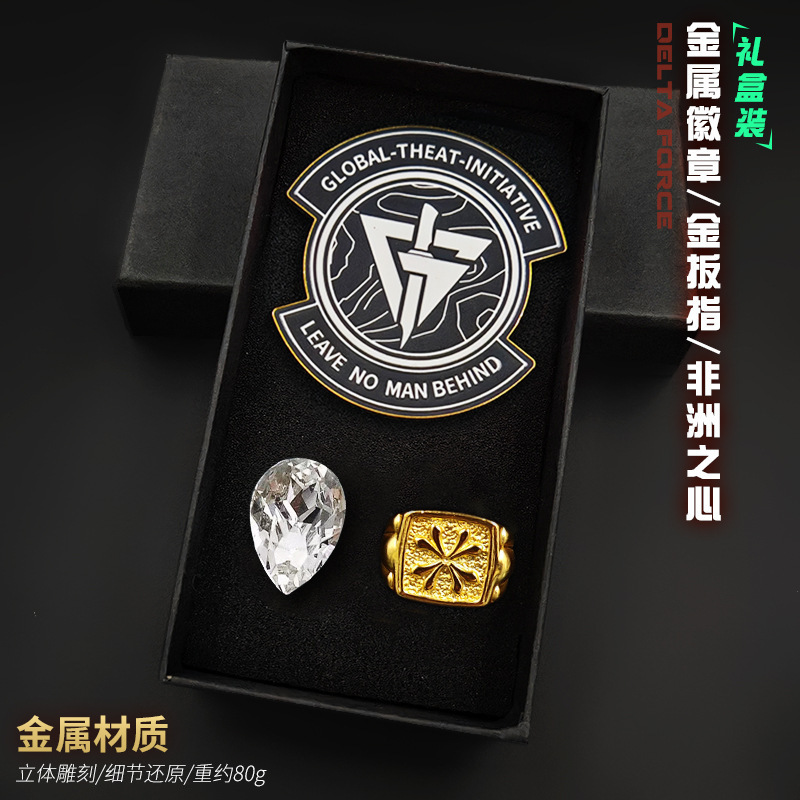 金属徽章B款 卫队金扳指 非洲之心水晶